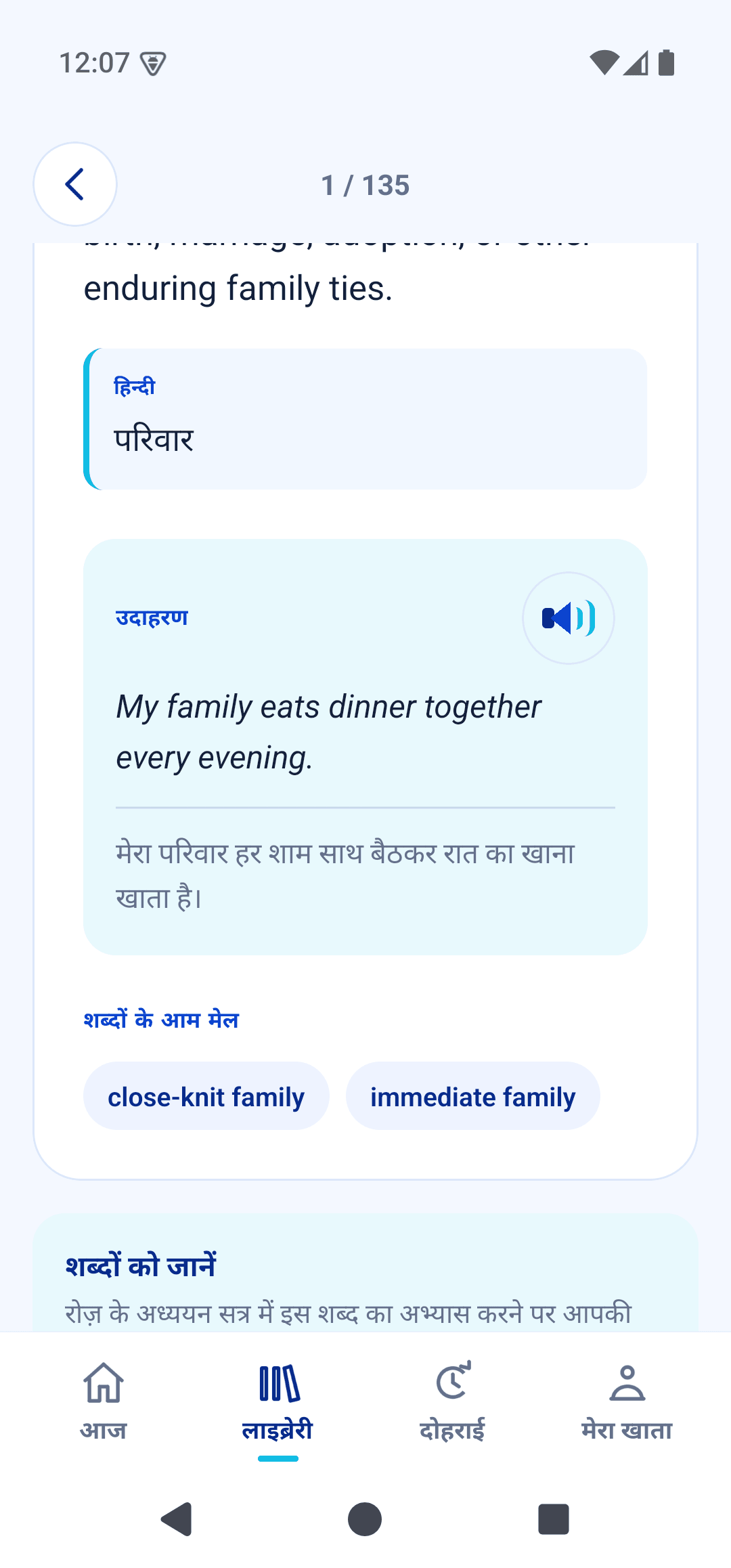 अंग्रेज़ी–हिंदी उदाहरण और शब्द-समूह