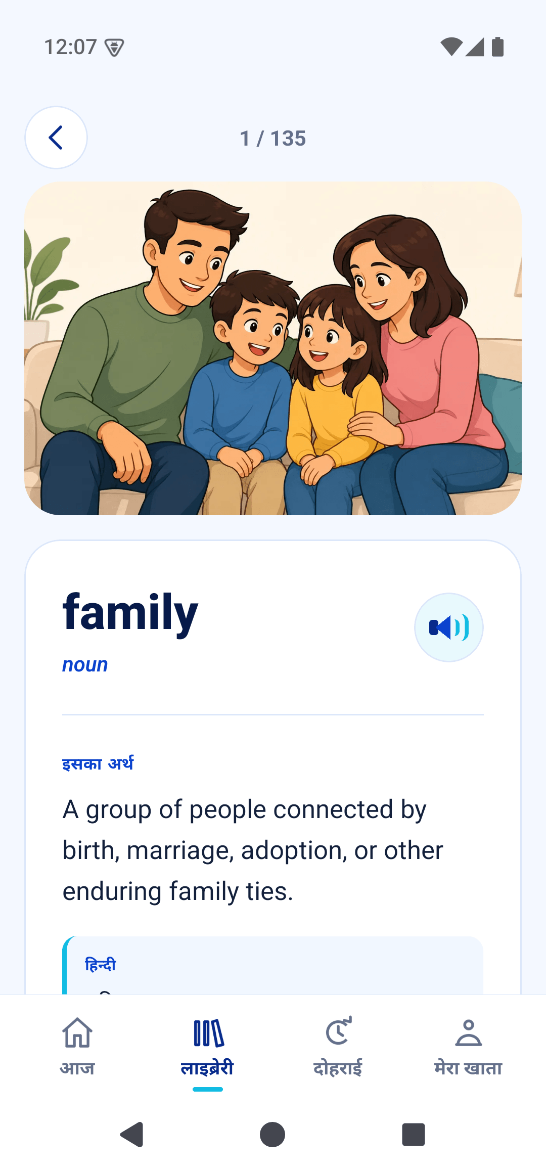 family शब्द के चित्र, उच्चारण और अर्थ