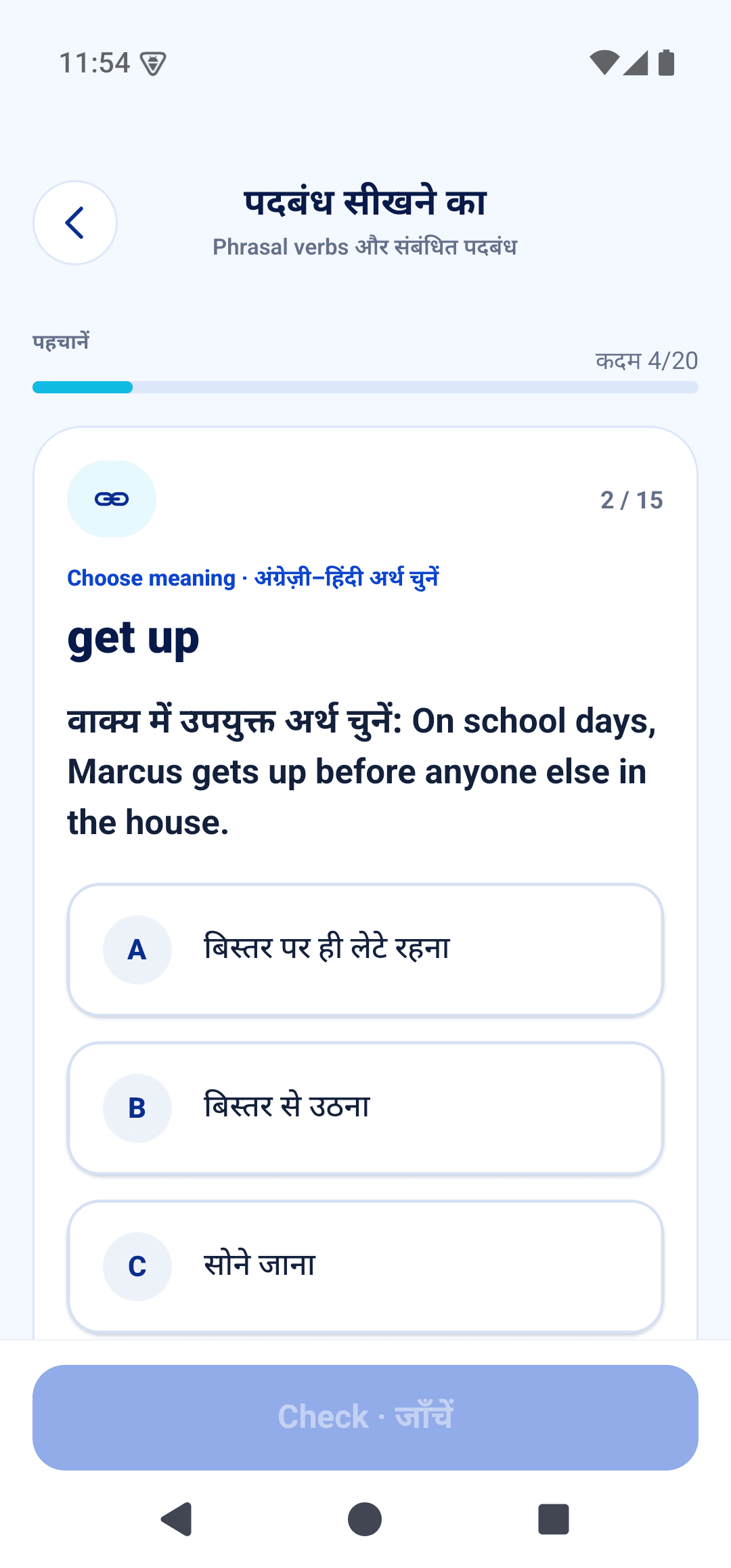 संदर्भ पर आधारित बहुविकल्पीय सवाल