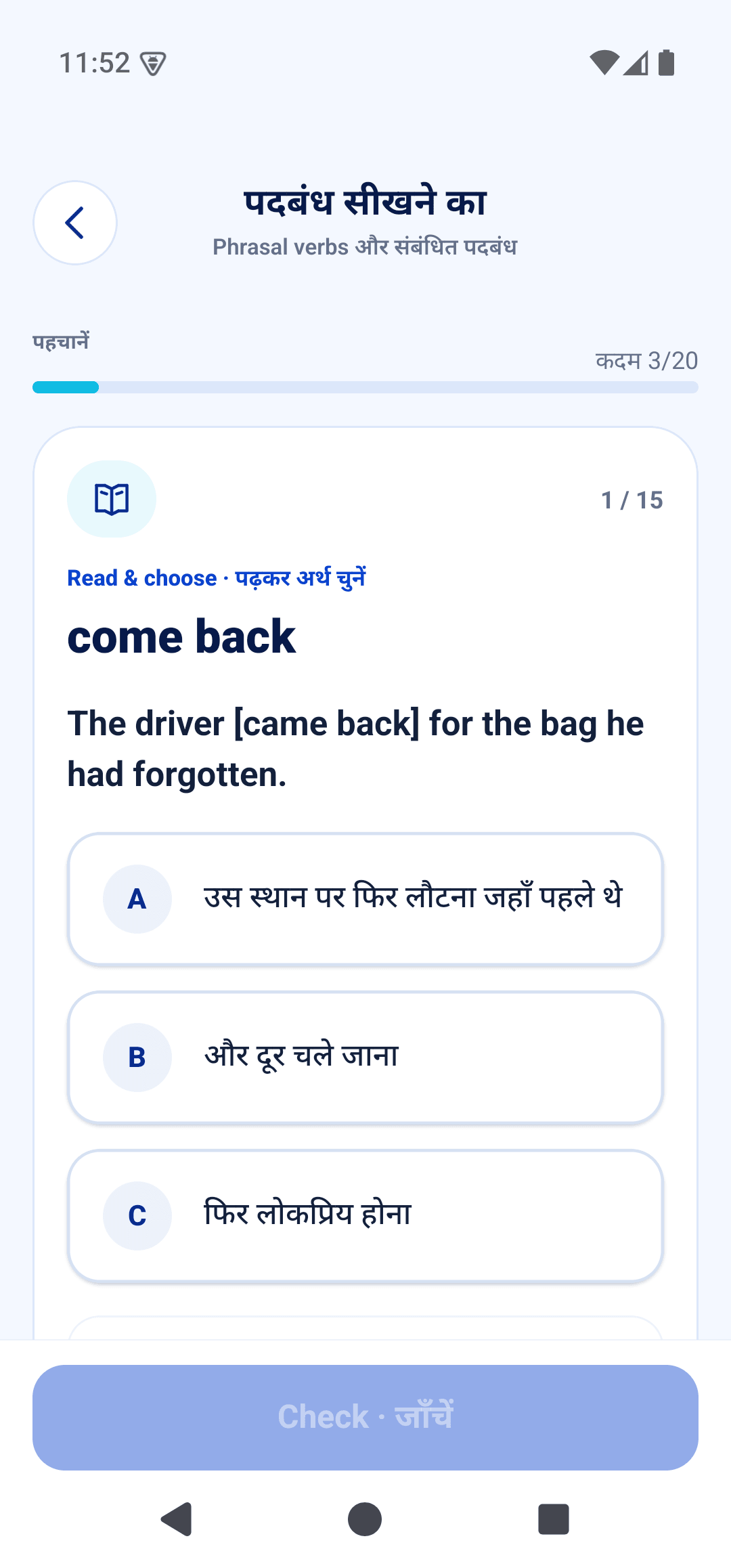 संदर्भ पढ़कर अभिव्यक्ति का अर्थ चुनें