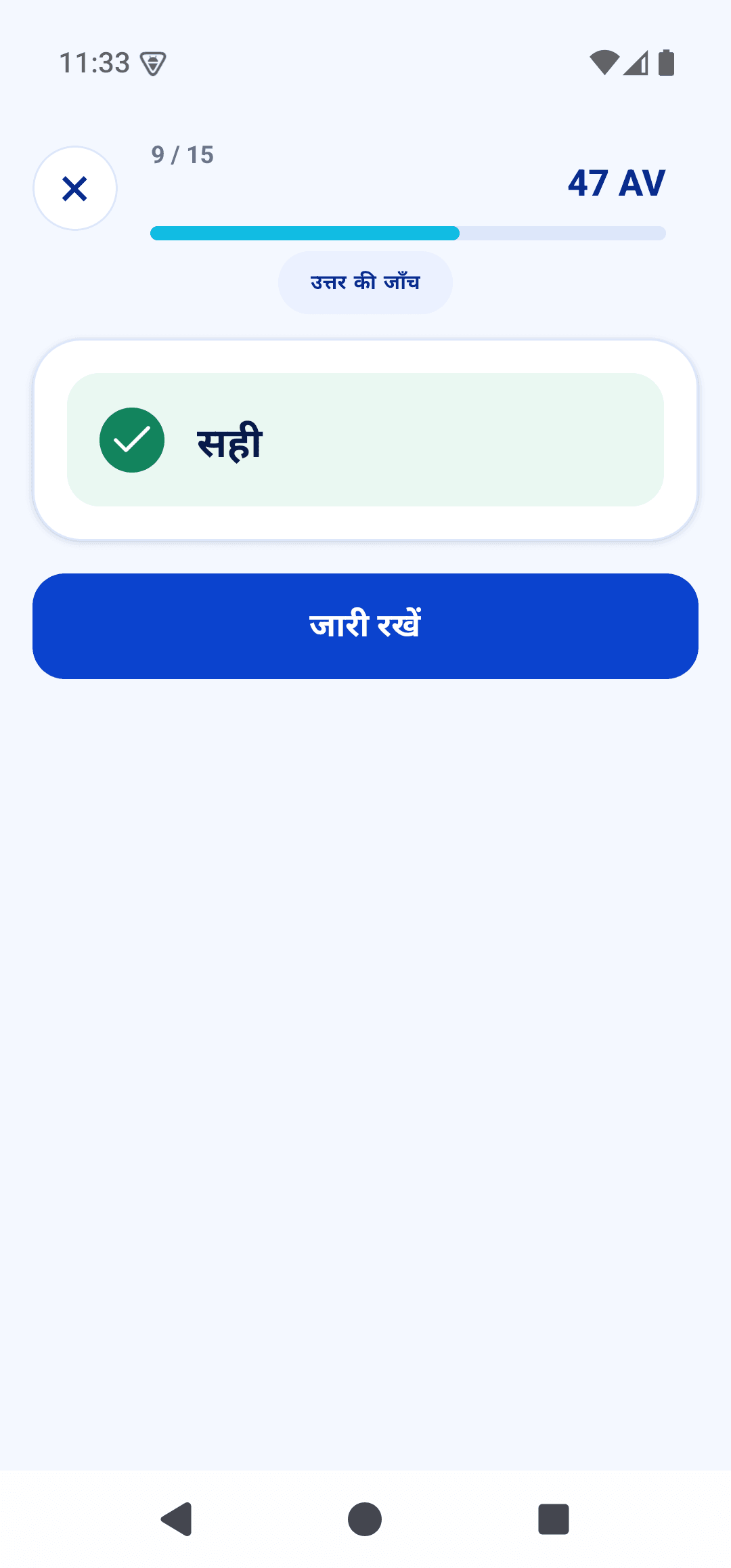 खुद सही जवाब याद करने के बाद प्रतिक्रिया