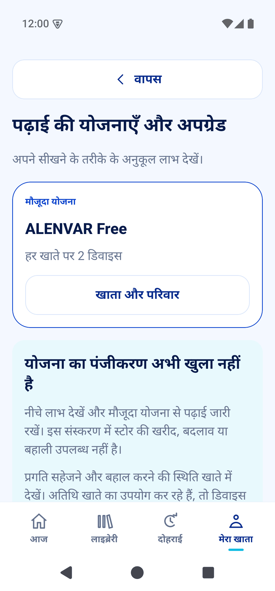 भुगतान